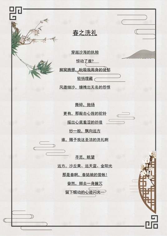 国风水墨1 (10)国风水墨信纸模板word模板